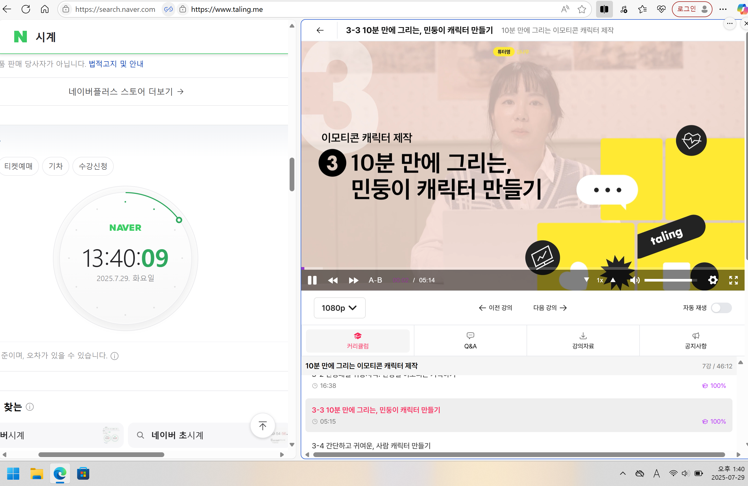 강의시작