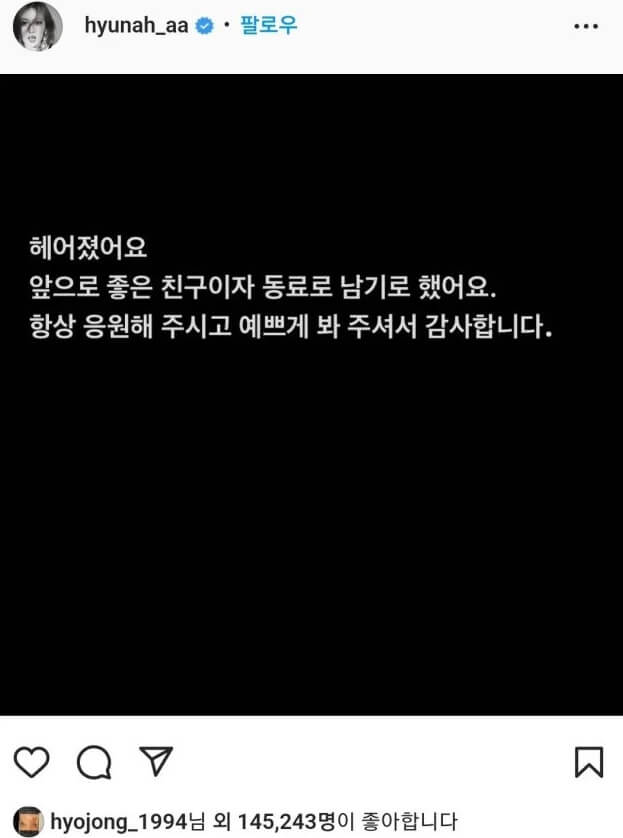 현아 인스타