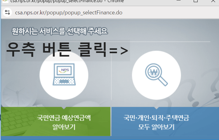 국민연금공단 모든 연금 조회하기