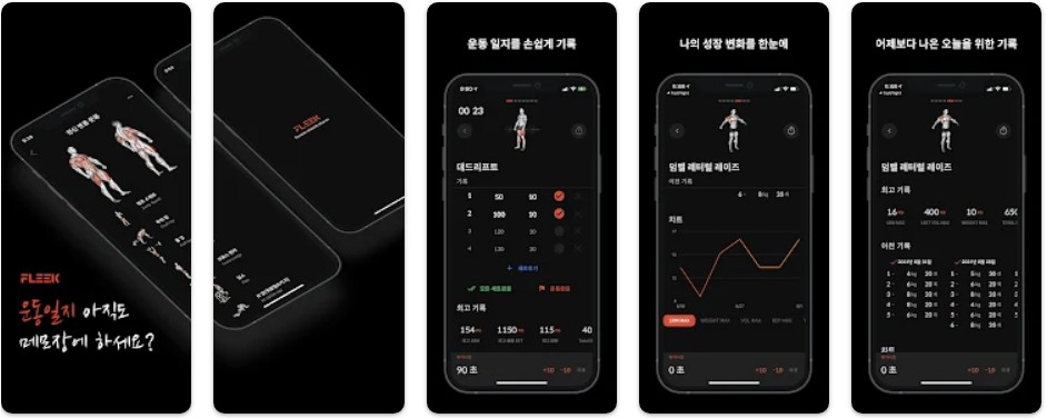 플릭어플 기능
