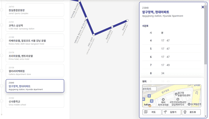 인천공항버스 6006 노선표 시간표