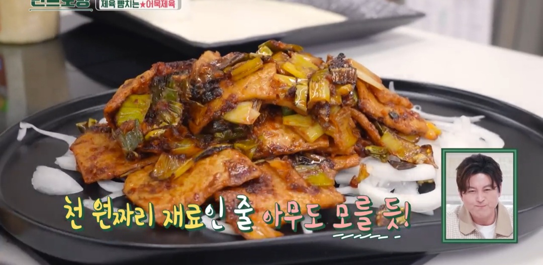 류수영어묵볶음