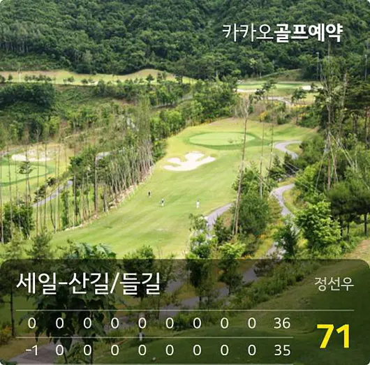 용상실내골프연습장