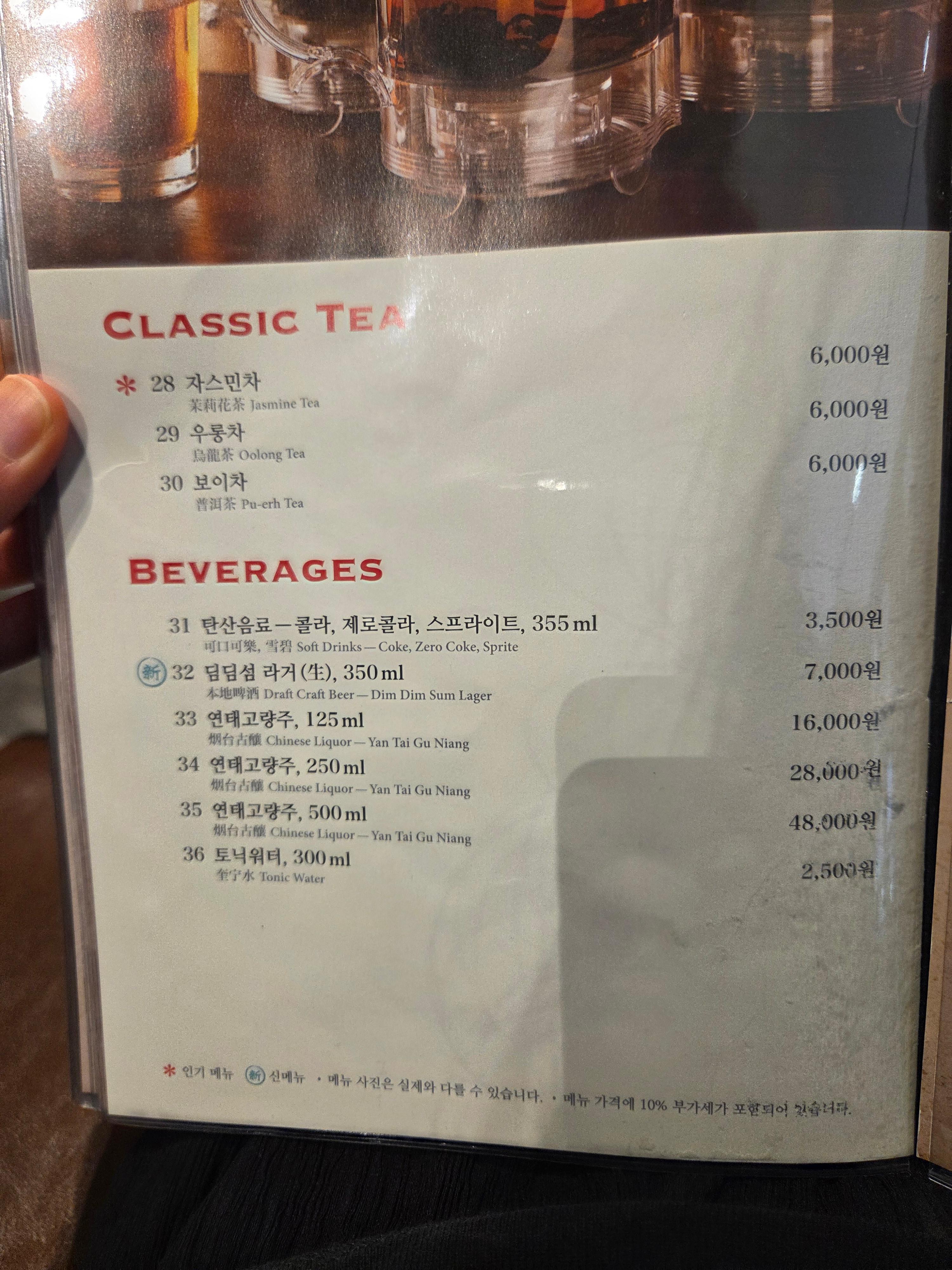 마곡 딤딤섬 메뉴판 사진