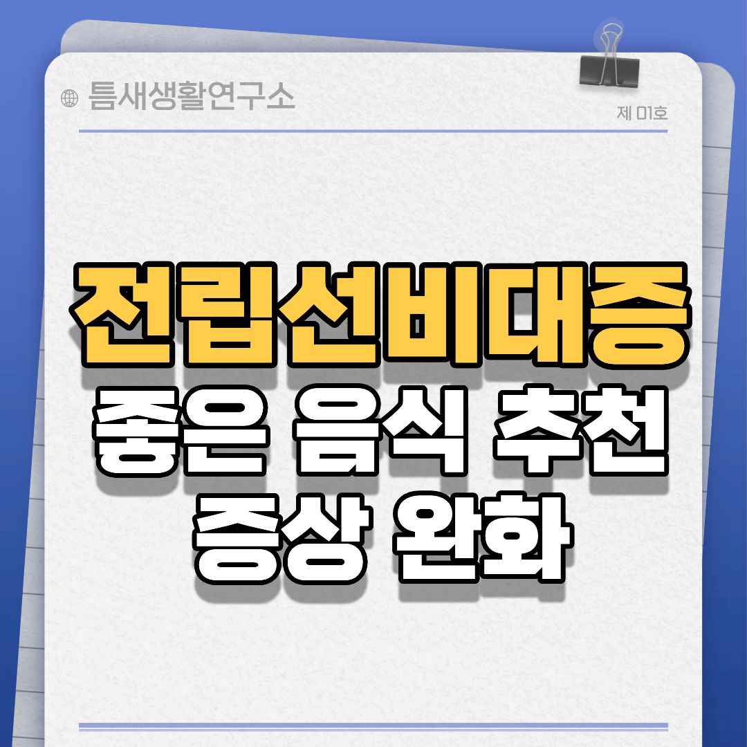 전립선비대증-썸네일