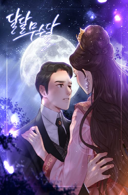 네이버시리즈-달달무슨달