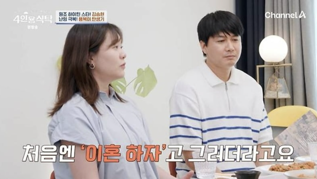 김승현-아내-임신