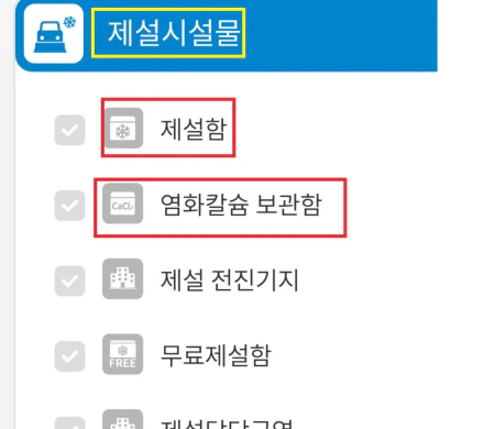 염화칼슘찾는방법
