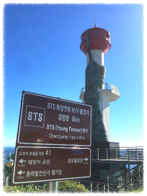 창포말등대