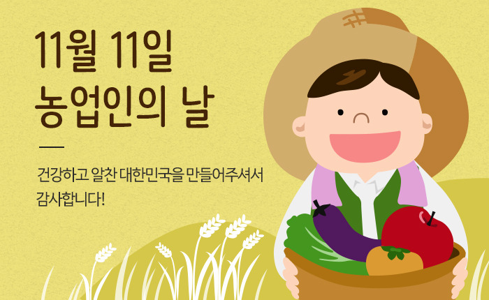 농업인확인서 발급 신청 방법 및 발급 기준 총정리