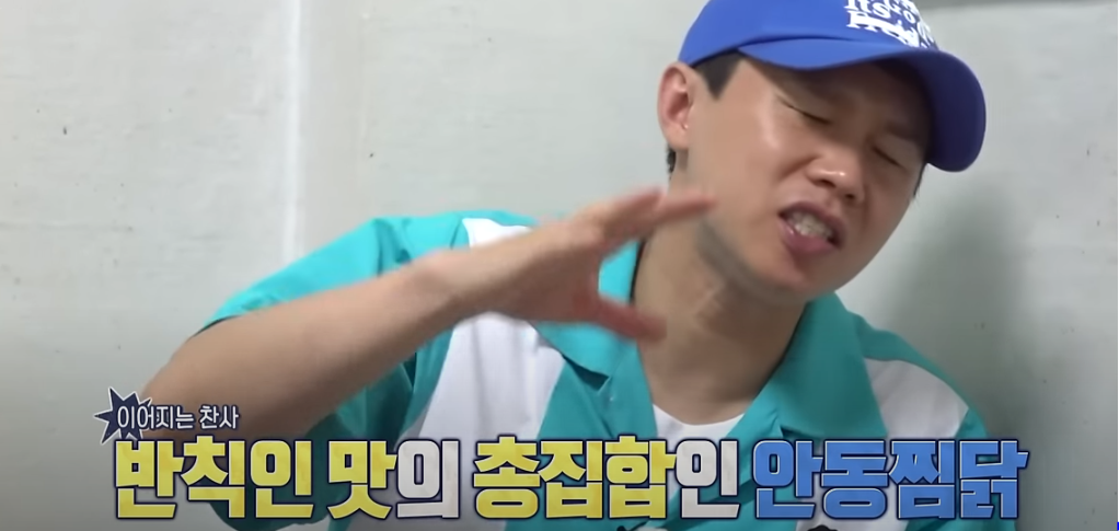 구해줘홈즈 영탁 박기웅 안동 찜닭 맛집 방송분 소개