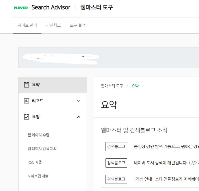 네이버 요청