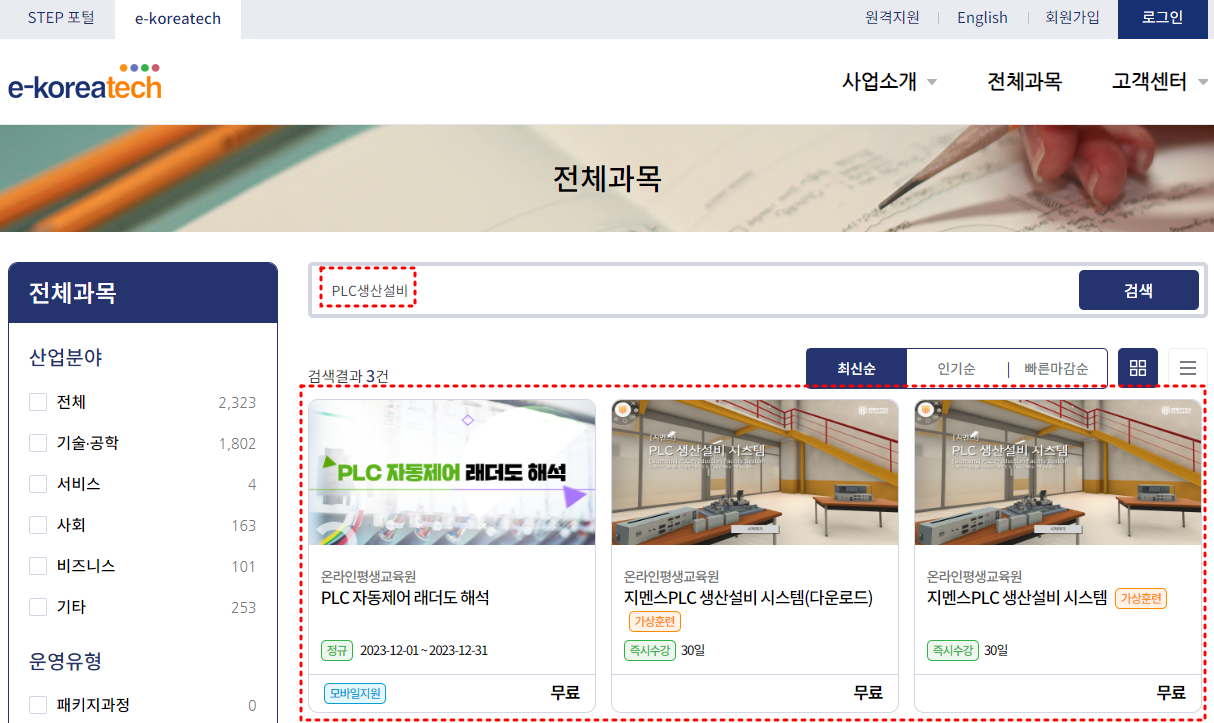한국기술교육대학교-온라인평생교육원-메인페이지