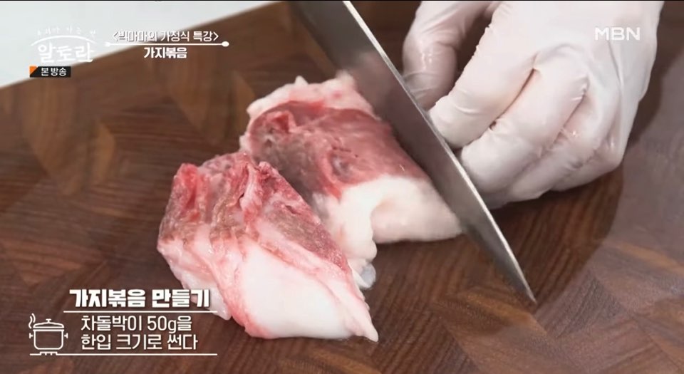 가지볶음 황금레시피