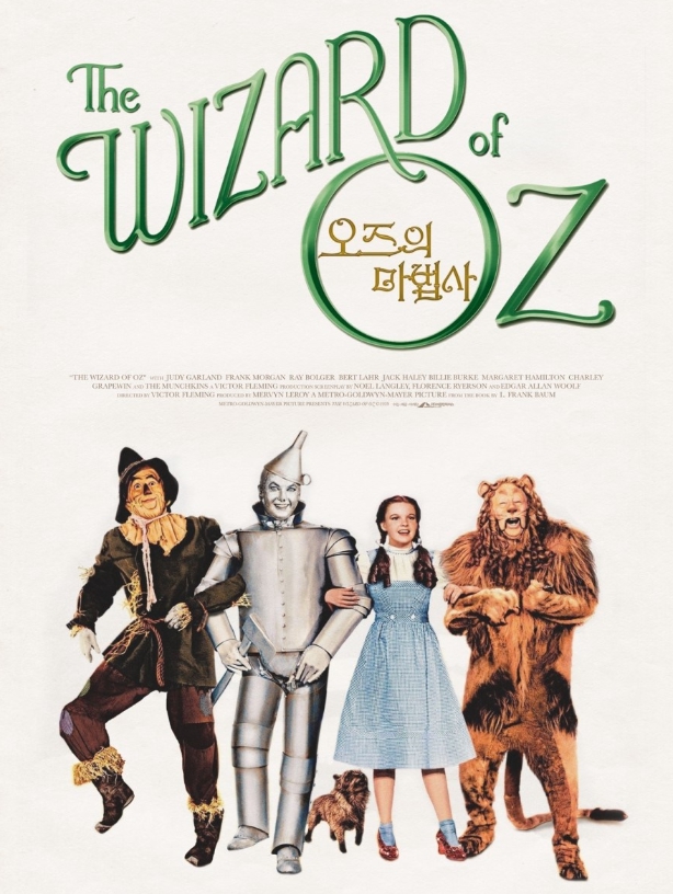 오즈의 마법사 포스터