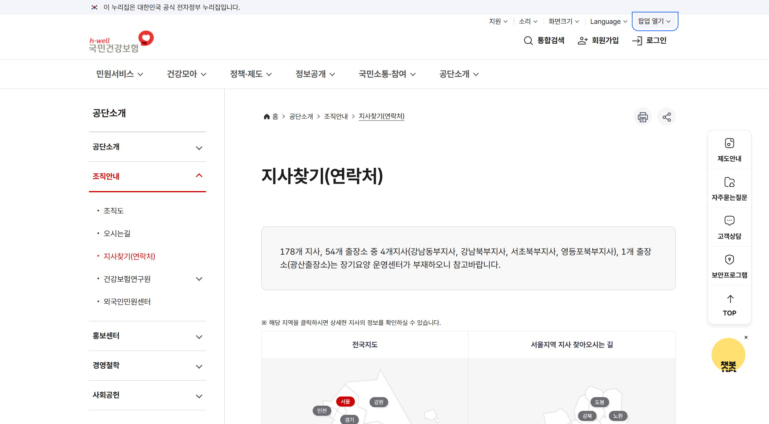 2025 건강검진 대상자 조회 방법