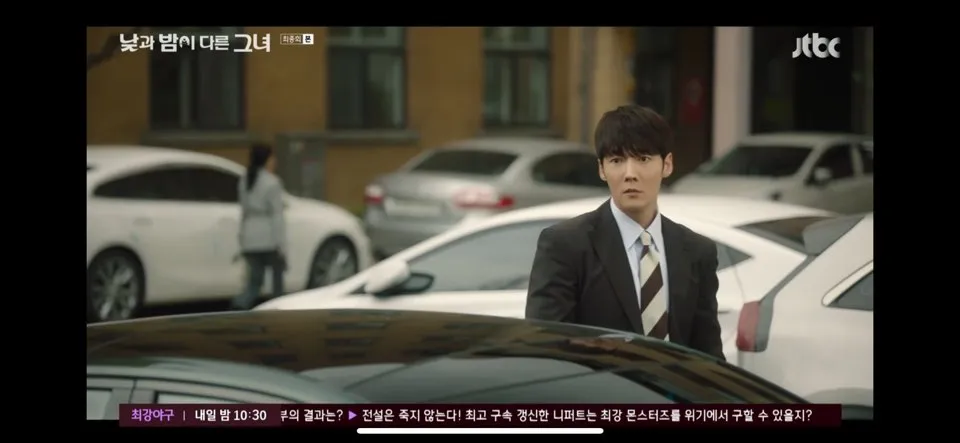 낮과 밤이 다른 그녀 16회 줄거리 최종회