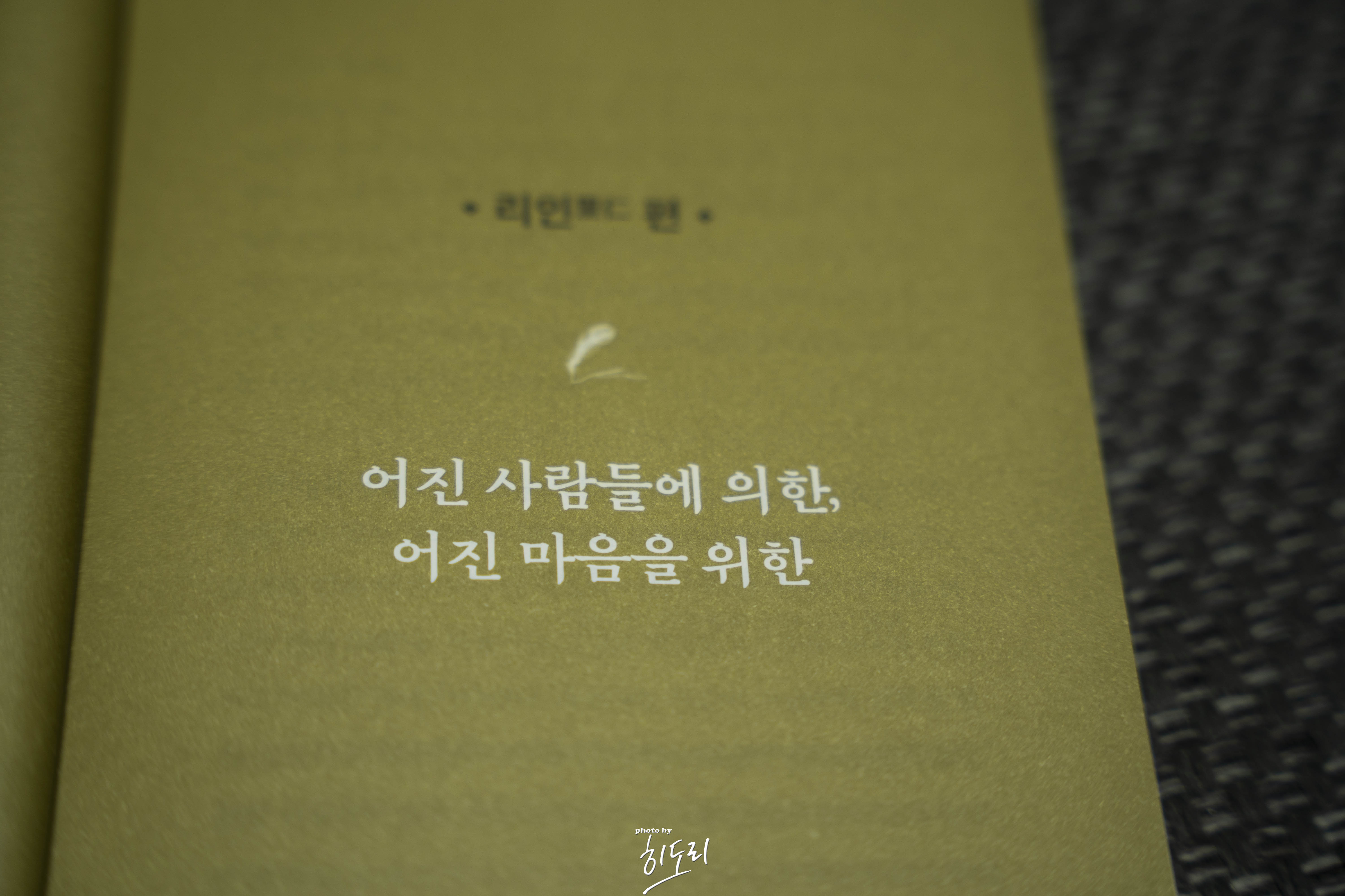 나를 살리는 논어 한마디7