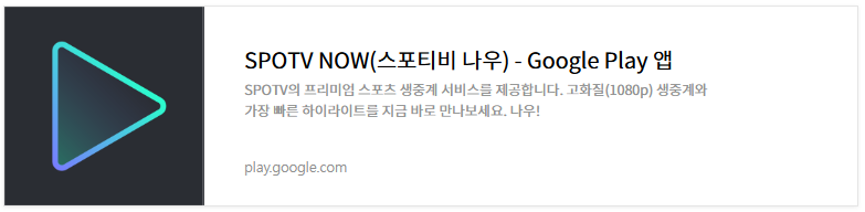 챔피언스리그 16강 대진표