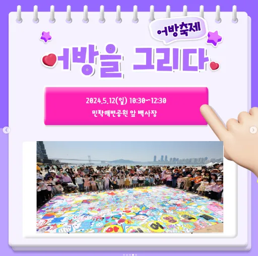 광안리 어방축제 일정 사전 예약 프로그램 주차 13