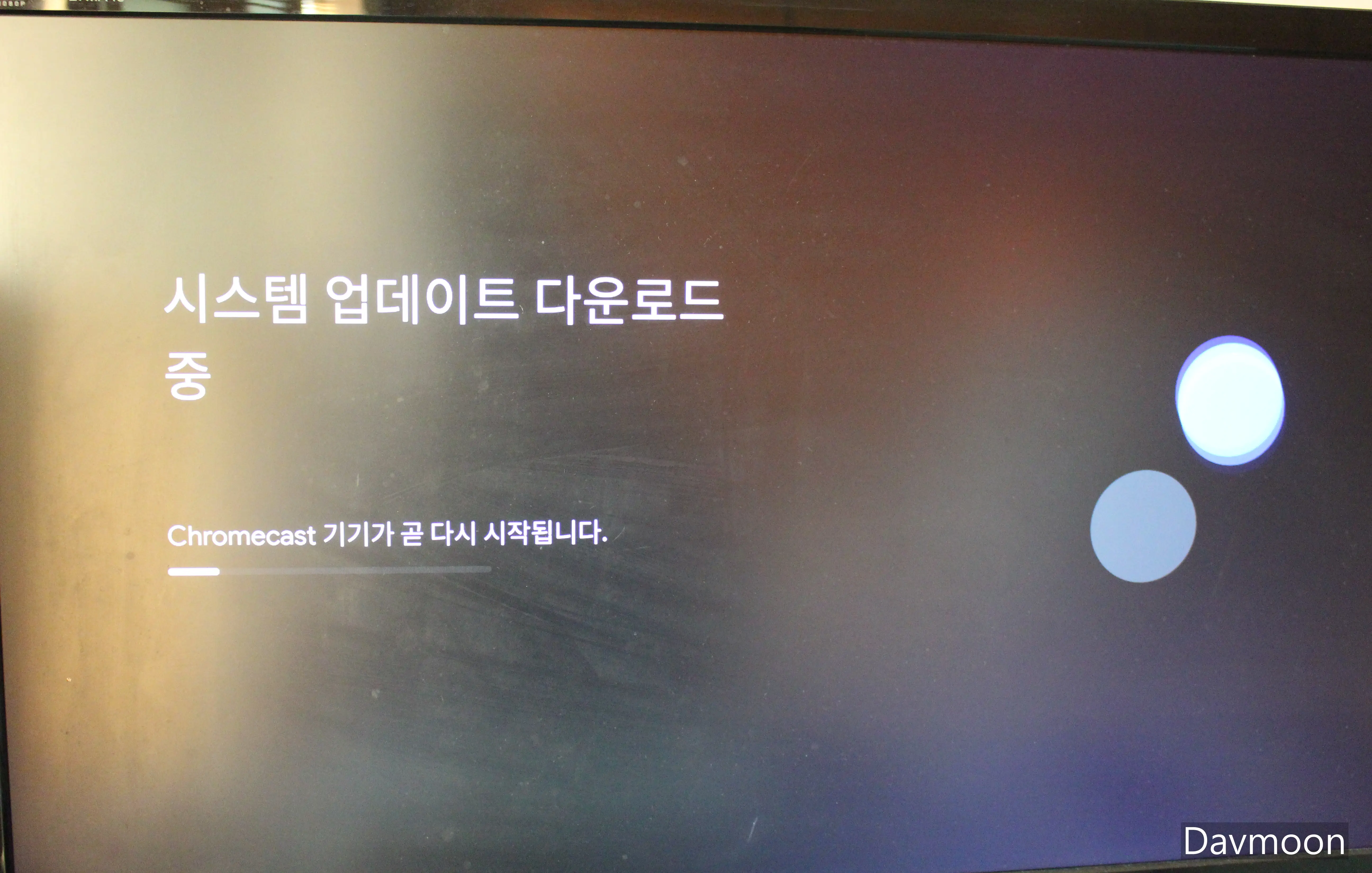 크롬캐스트4 시스템 업그레이드