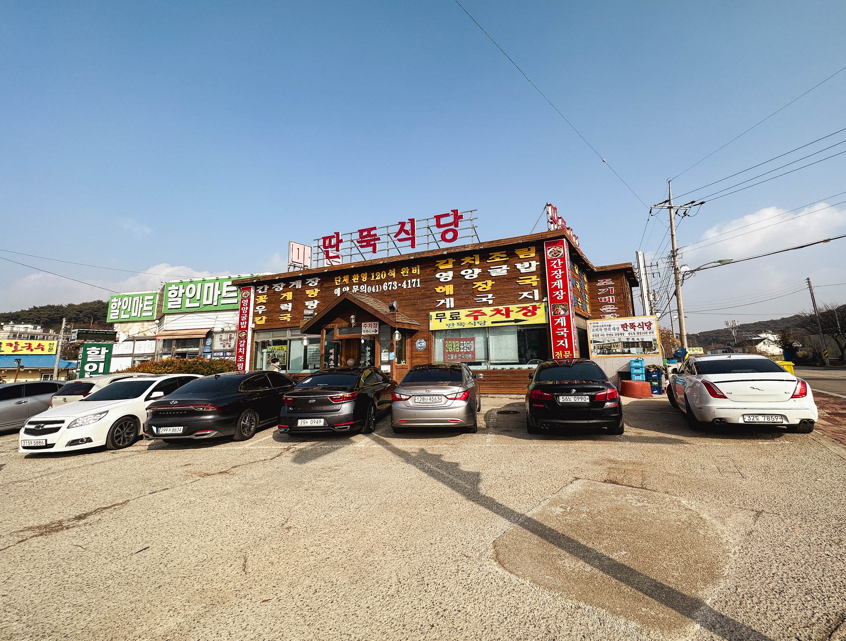 딴뚝식당 가게전경