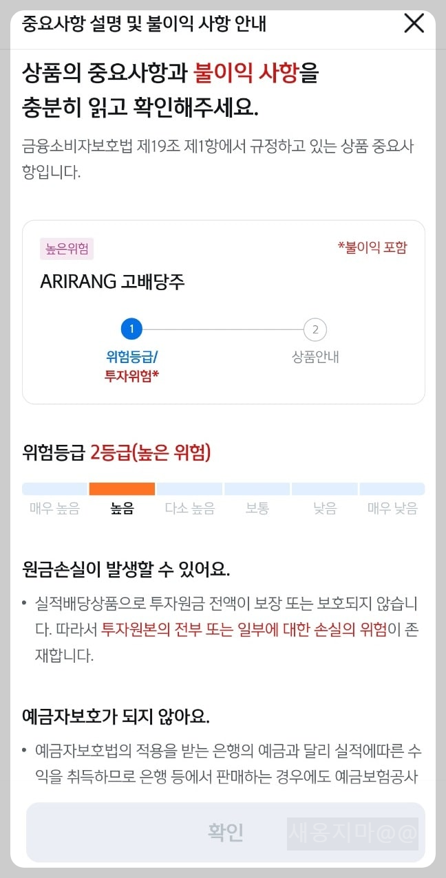 etf-상품-중요사항-설명