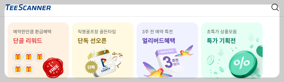 티스캐너