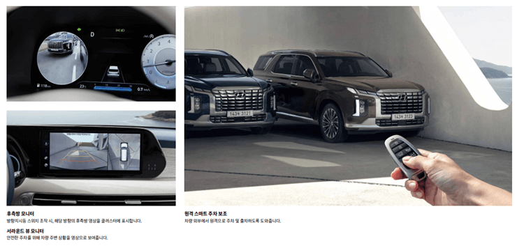 2024 팰리세이드 정보