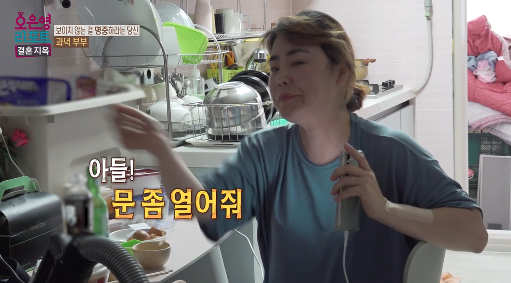 오은영-리포트-결혼지옥-과녁부부-87회