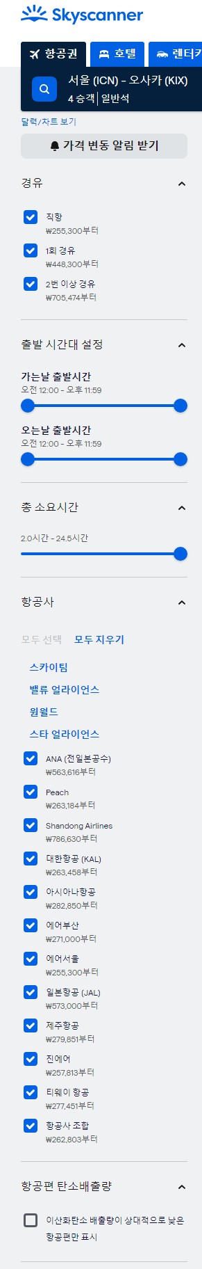 스카이 스캐너
