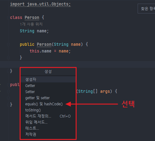 java-ide-overrding
