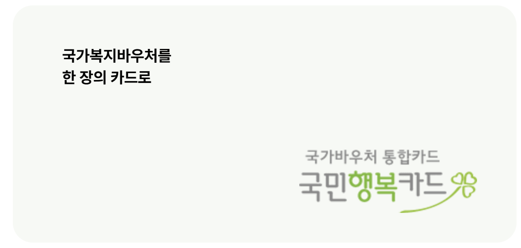 에너지바우처 신청 대상 기간 방법 요약