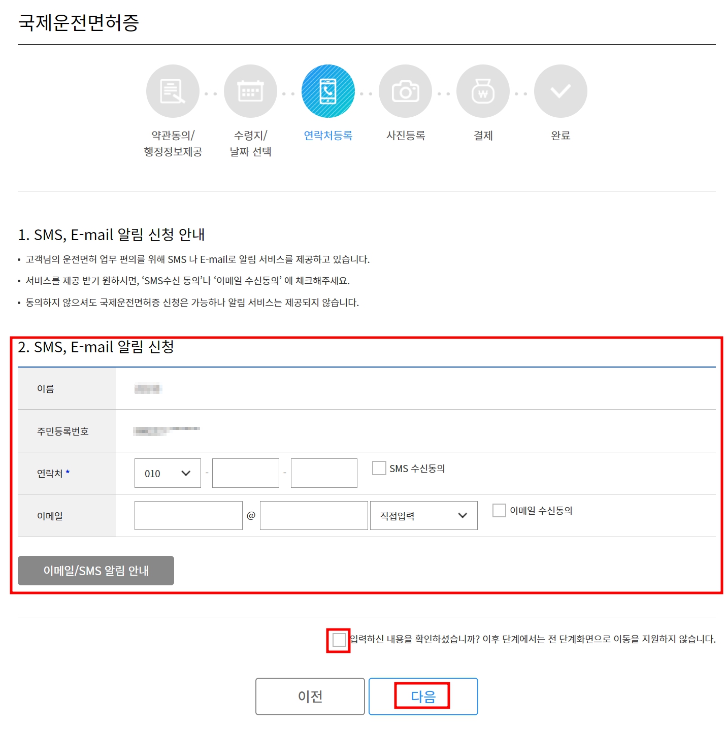 해외여행 국제운전면허증 온라인 발급 방법 +오프라인