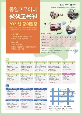 평생교육 프로그램 시니어대학 취미강좌 악기 운동 선택법_20