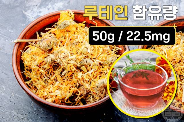 눈이 침침할때 눈에 좋은 음식 루테인 지아잔틴 마리골드