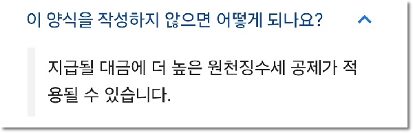 애드센스 싱가포르 세금정보