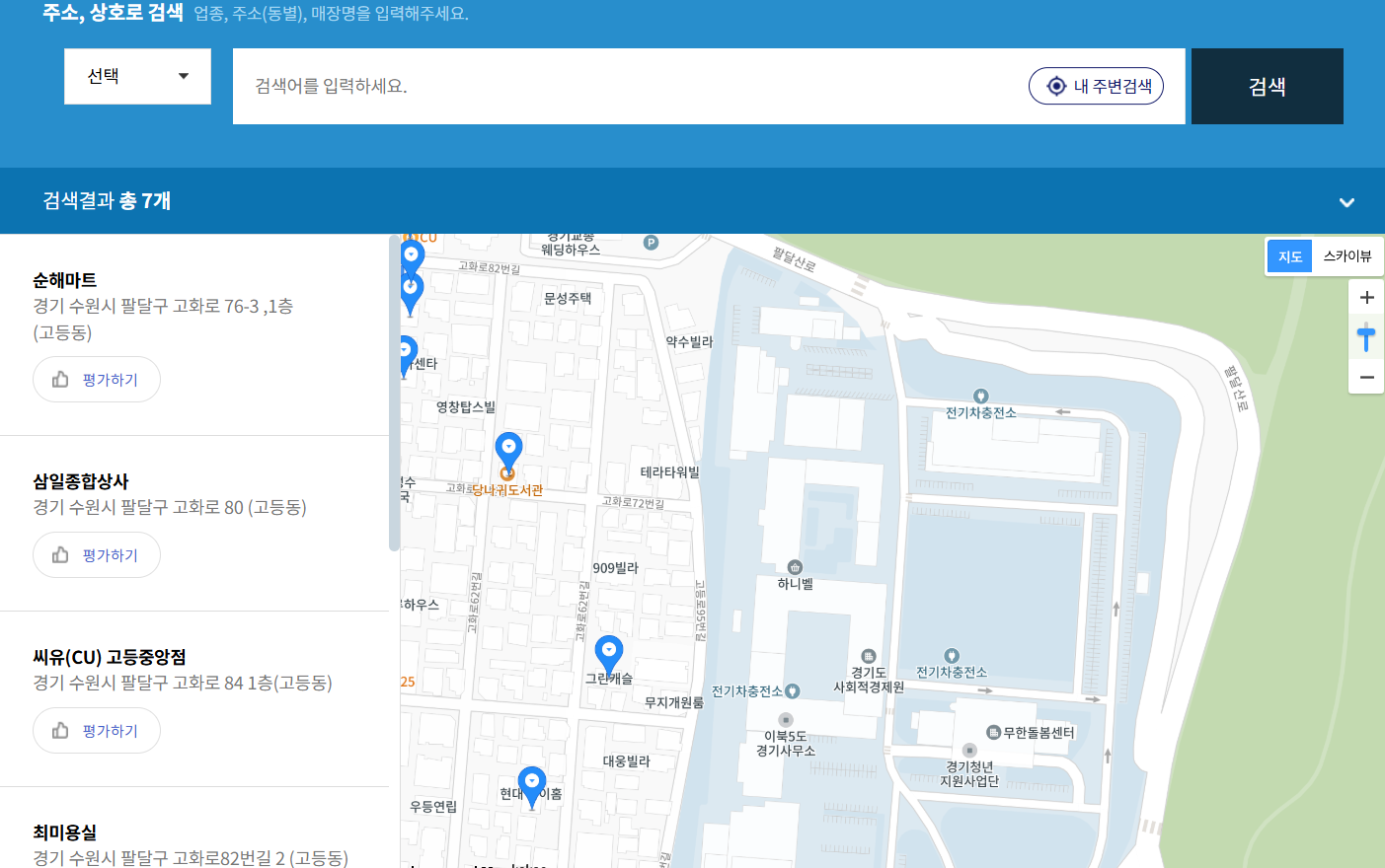 2025-청년배당카드-사용처-찾아보기