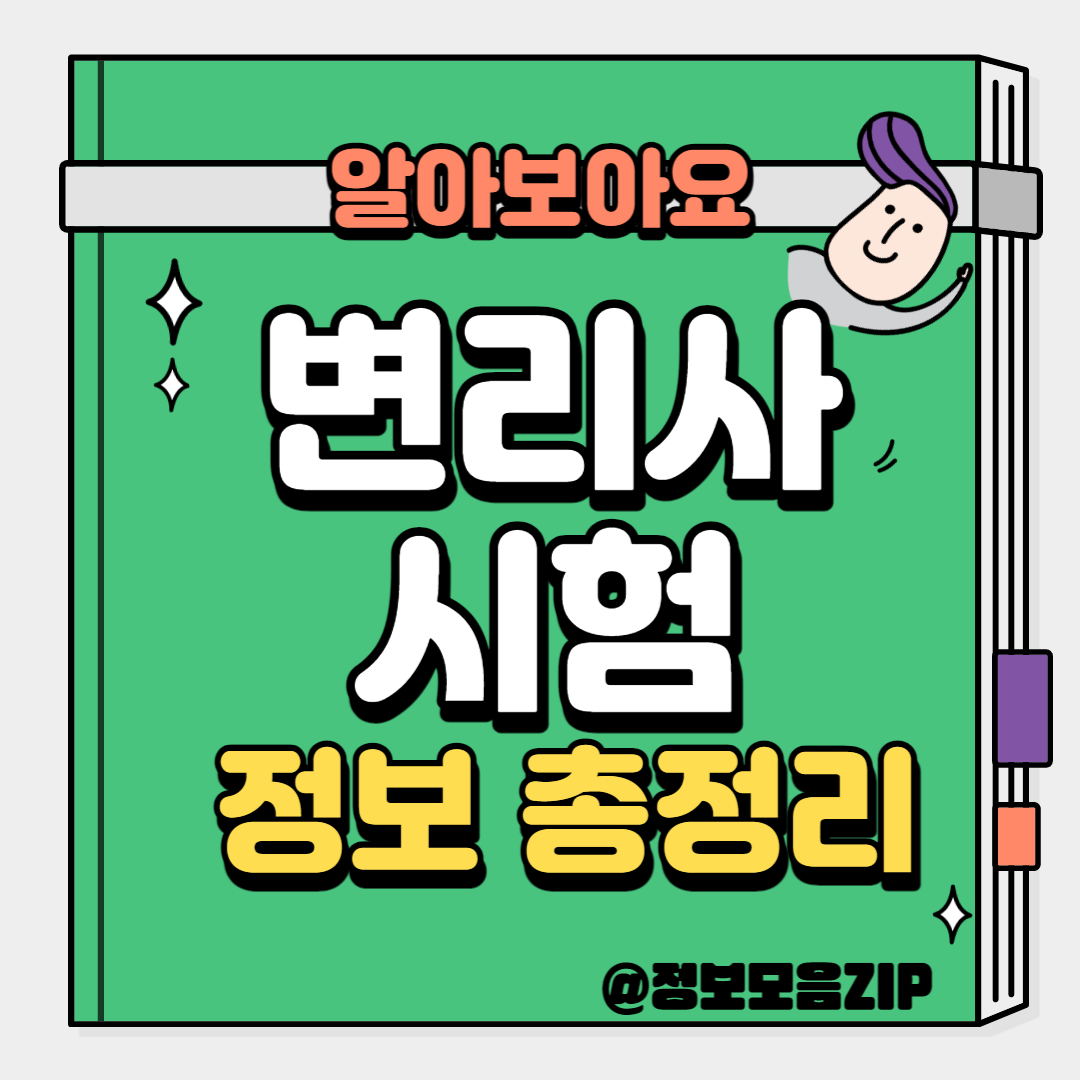 변리사