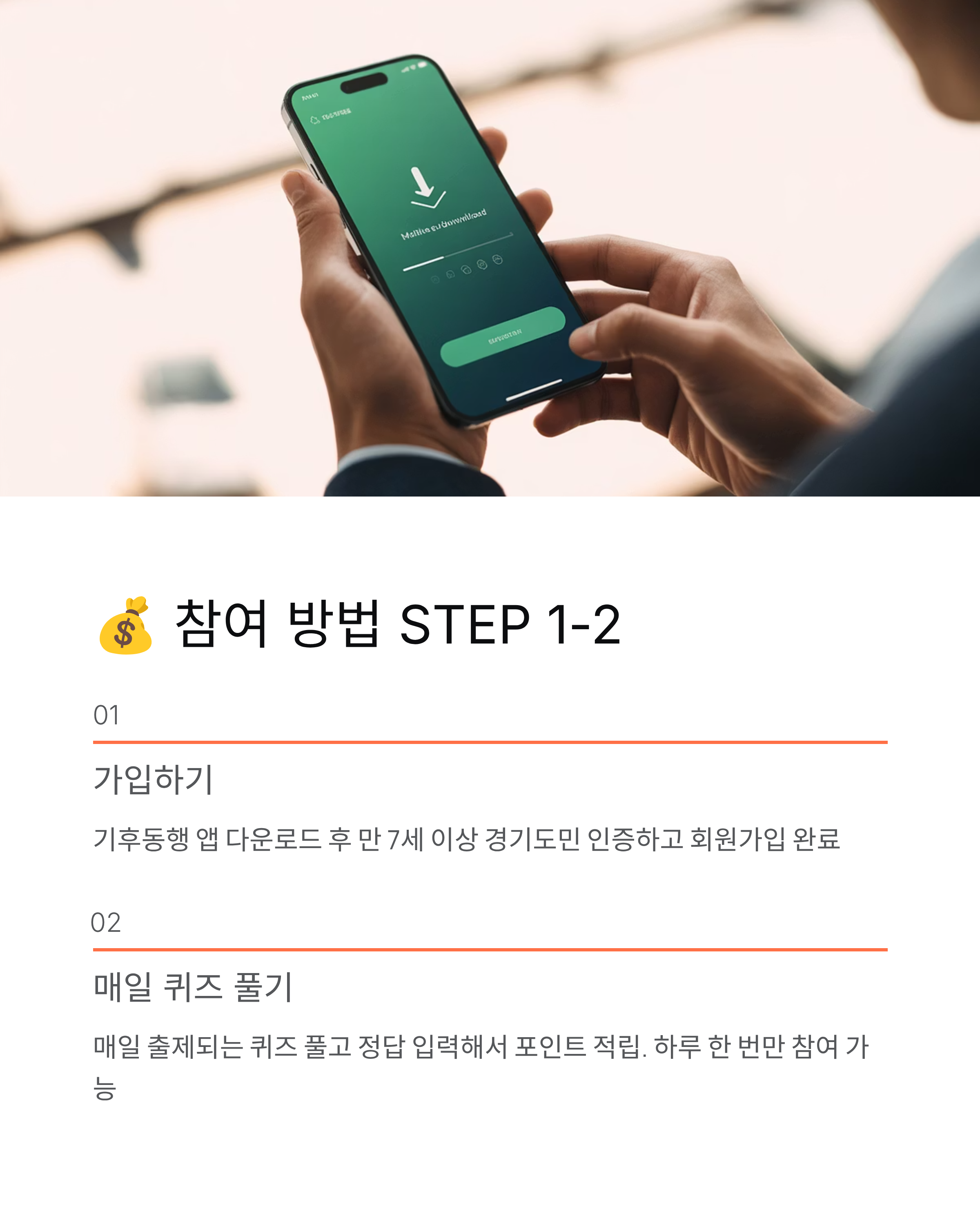 11월 13일 기후동행 퀴즈 정답 🌍 오늘의 문제와 정답 바로 확인!