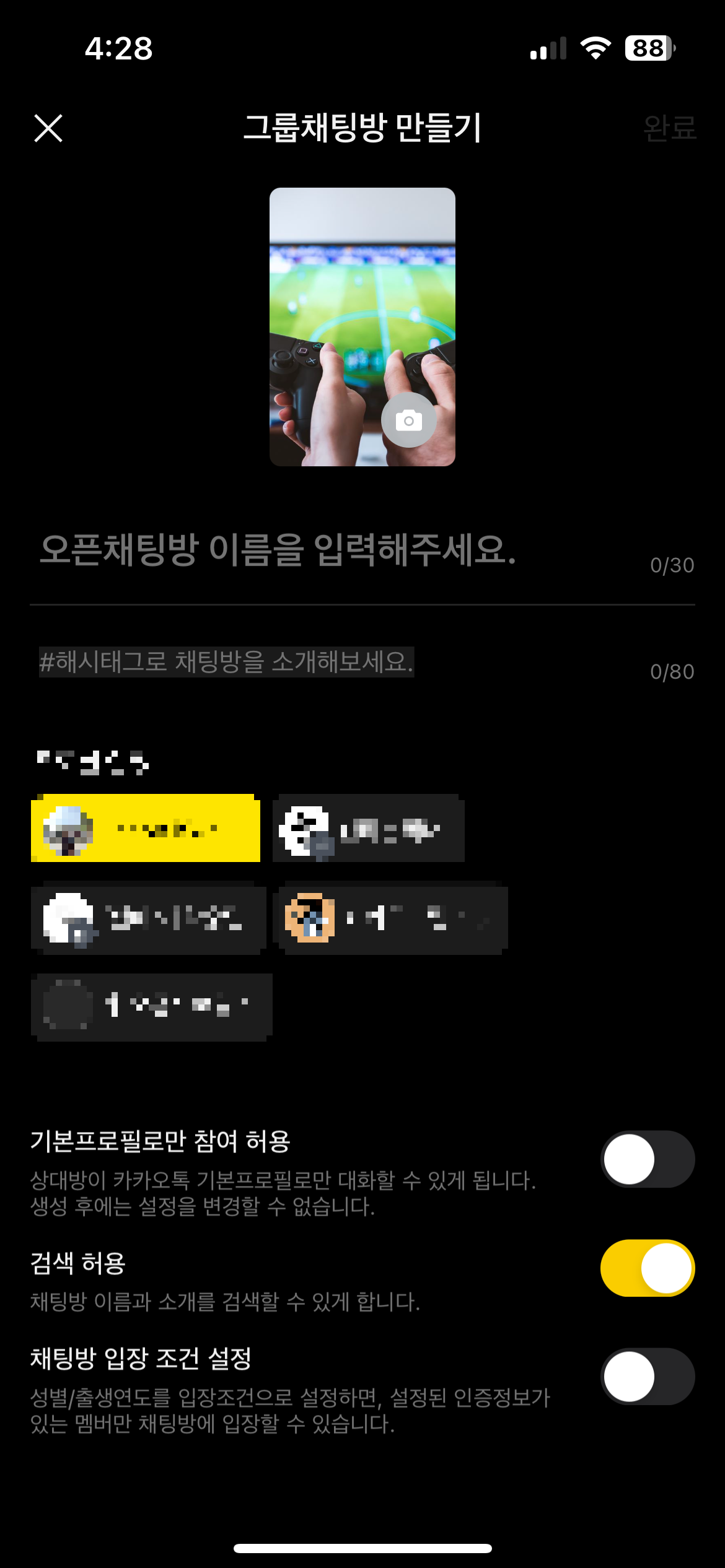 단톡방-만들기