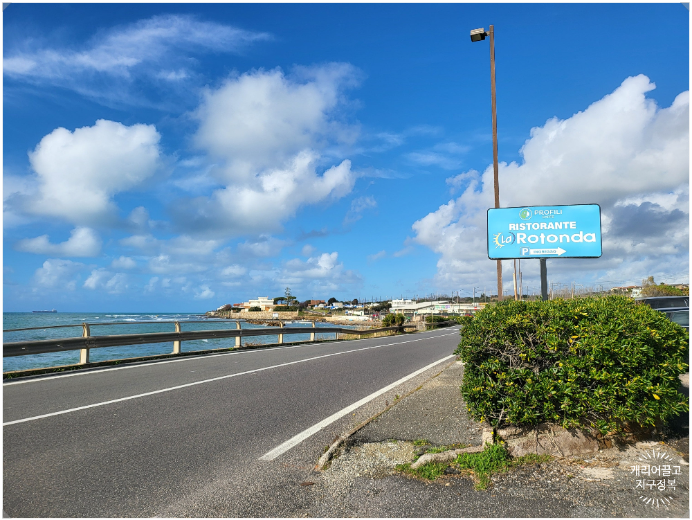초밥 무한리필 라 로톤다 레스토랑