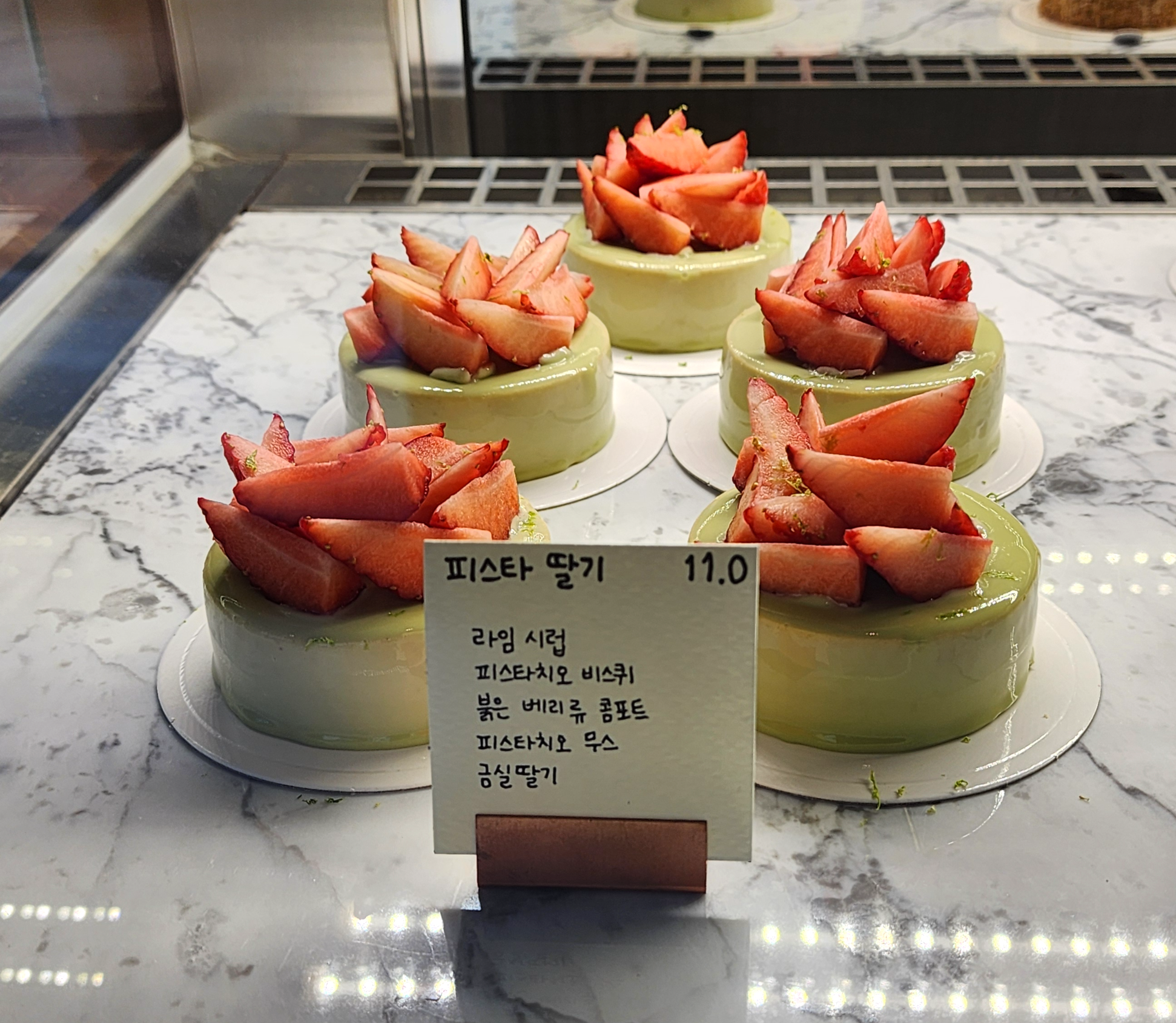 흐비지떼_피스타딸기