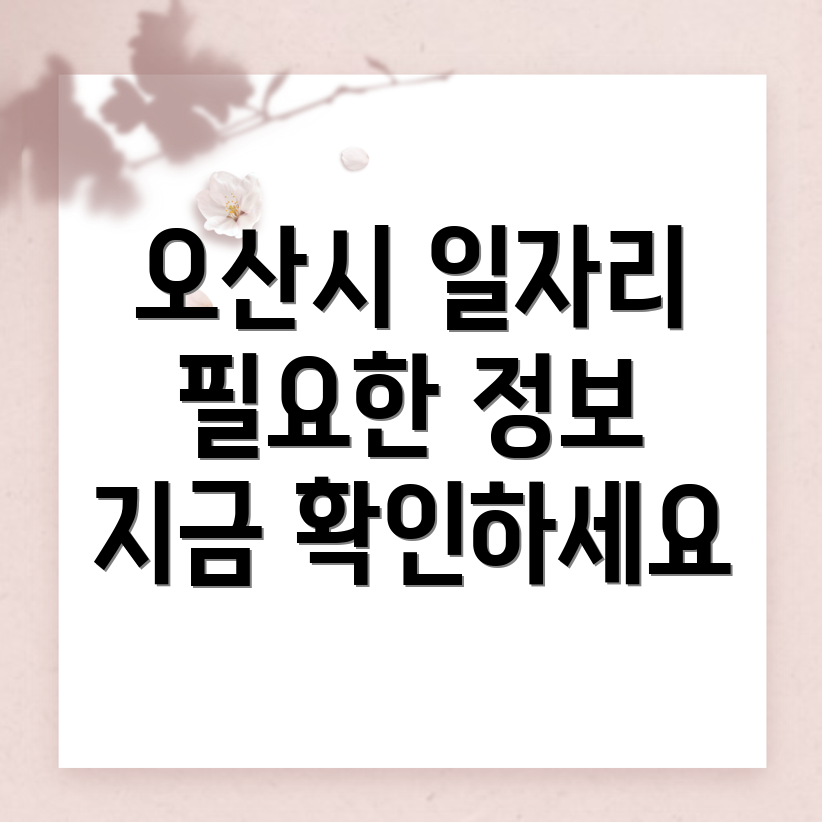 일자리