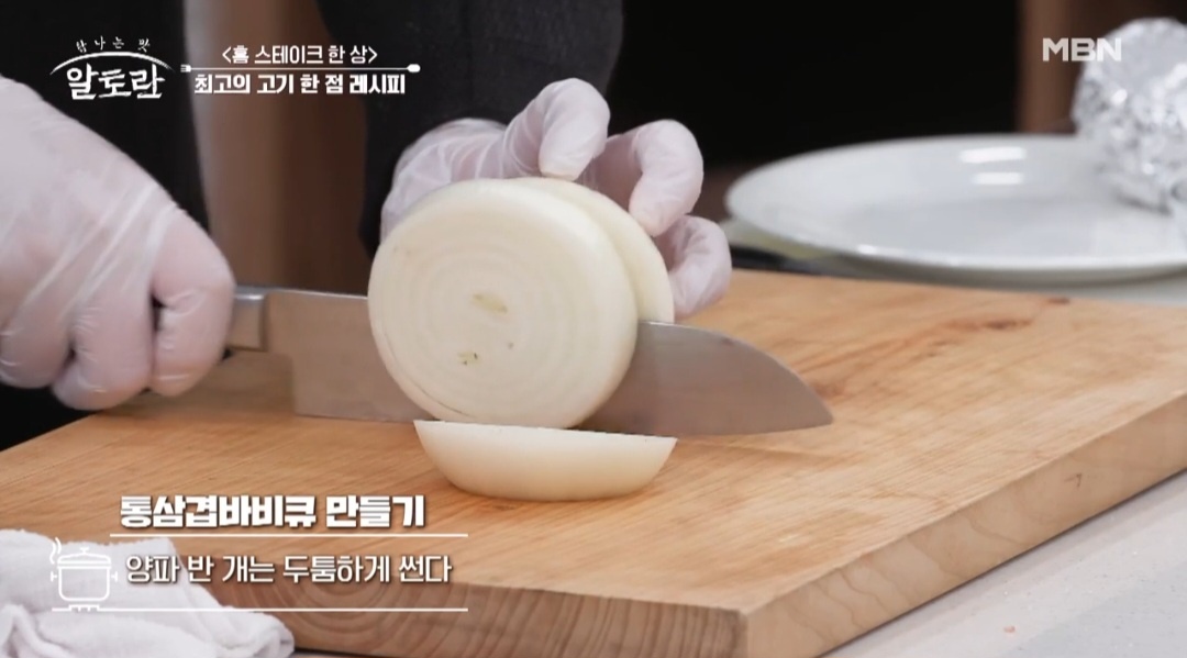 김민경삼겹살바베큐