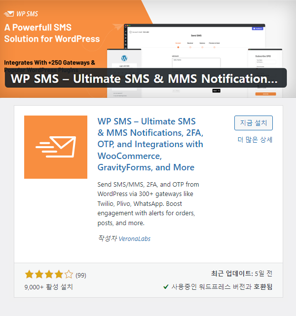 워드프레스-수익형-블로그---최고의-음성-메시지-플러그인-6가지
