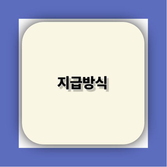 민생회복지원금 신청 사용지역 및 상위10% 건강보험료