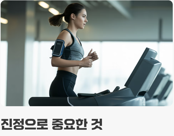 오해 3: 땀을 많이 흘려야 살이 빠진다?