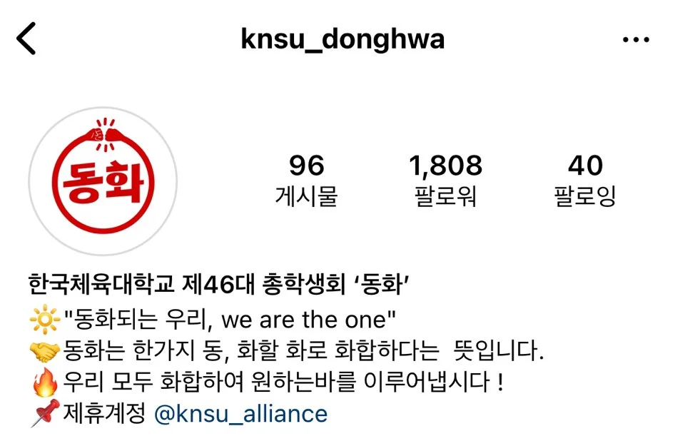 2024-한체대-축제-인스타그램