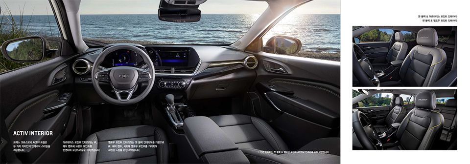 쉐보레 트랙스 크로스오버